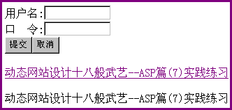 ASP基础篇:1.8 ASP内建对象Response