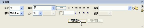 Dreamweaver图文教程