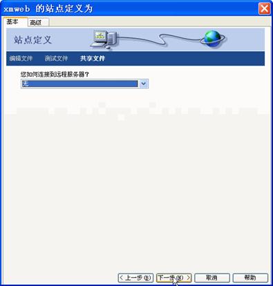 Dreamweaver图文教程