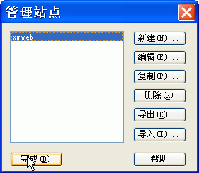 Dreamweaver图文教程