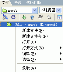 Dreamweaver图文教程