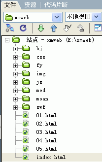 Dreamweaver图文教程