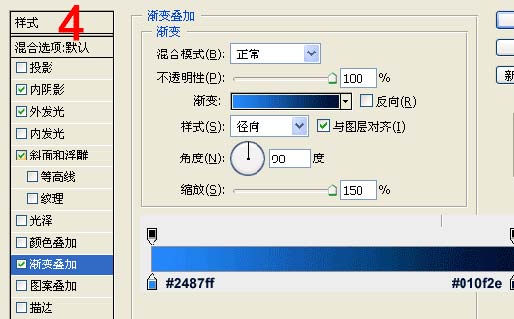 Photoshop设计出金属质感的水晶按钮