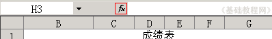 十天学会Excel第七天:求平均值