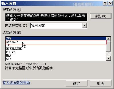 十天学会Excel第七天：求平均值