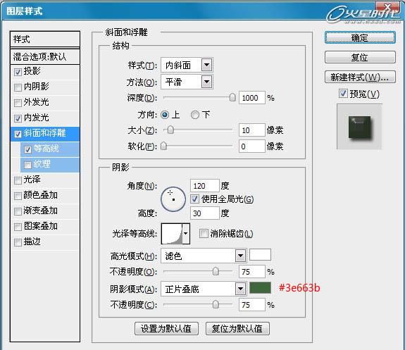 PhotoShop制作清新绿色文字
