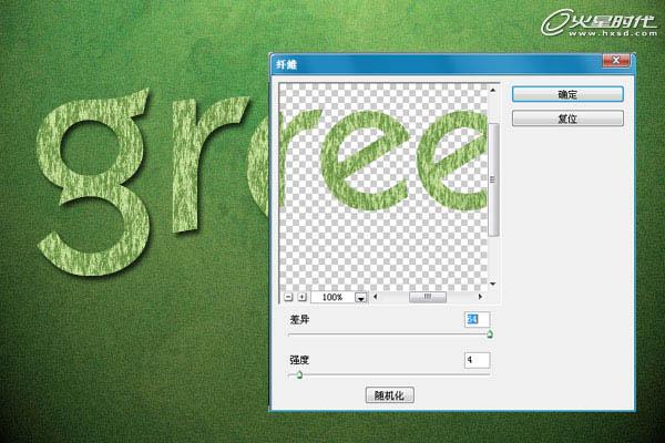 PhotoShop制作清新绿色文字