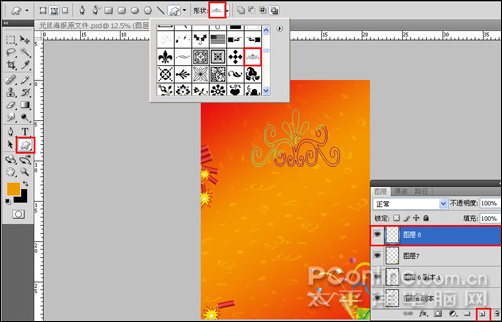 Photoshop CS4教程:庆元旦迎新春海报