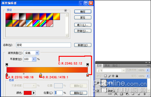 Photoshop CS4教程:庆元旦迎新春海报