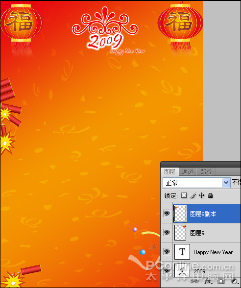 Photoshop CS4教程：庆元旦迎新春海报
