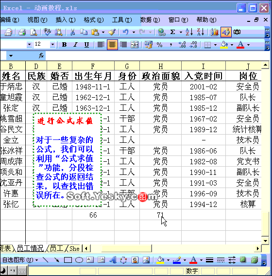 Excel“ʽֵ”