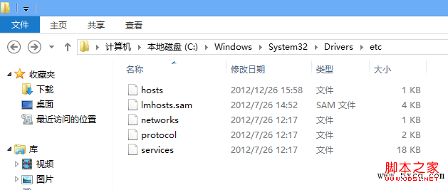 win8ϵͳhosts޸