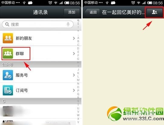 微信修改群昵称方法介绍-远方教程