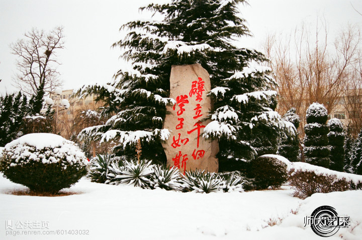 辽师这么美，你造吗-远方教程