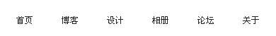 DIV+CSS:网站首页布局实例教程
