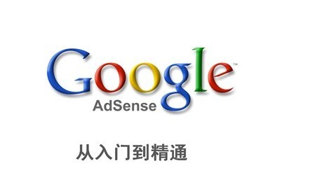 Google AdsenseӦ18-Զ̳