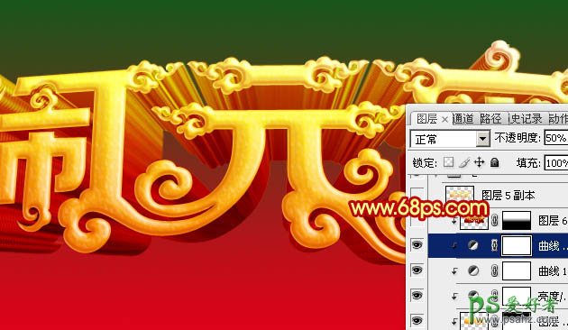 ps元宵节海报字设计教程：打造金色立体感元宵节喜庆字体