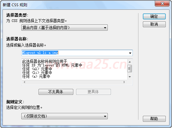 DIV CSS教程——第6天html列表