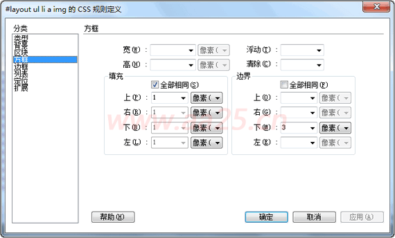 DIV CSS教程——第6天html列表