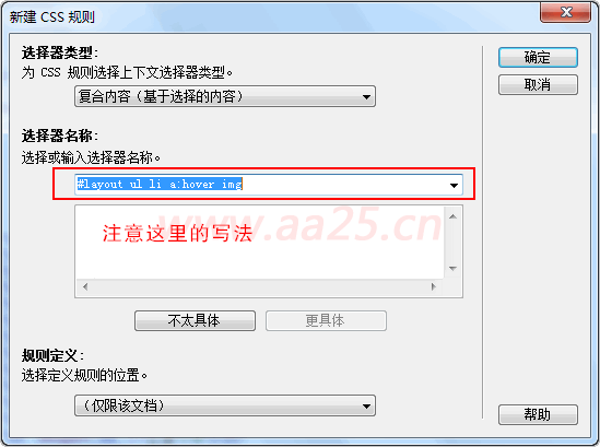DIV CSS教程——第6天html列表