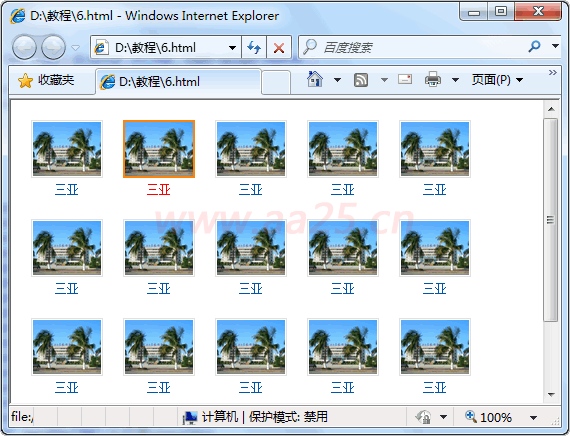 DIV CSS教程——第6天html列表