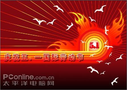 PhotoshopCS3打造五一劳动节海报-远方教程