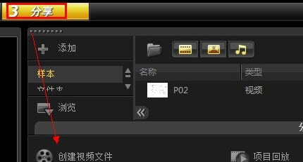 会声会影X5怎么给视频添加片头-远方教程