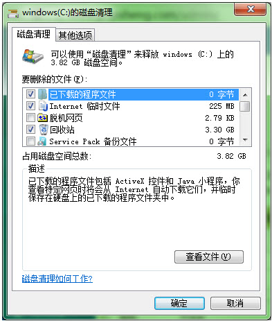 C盘占用文件空间特别大该怎么处理-远方教程