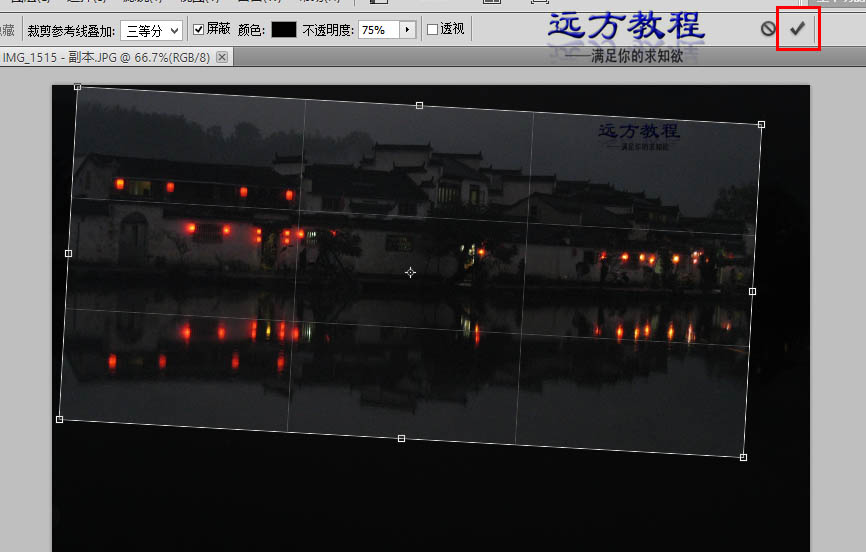 菜鸟学PS:给照片重新剪裁-构图-远方教程