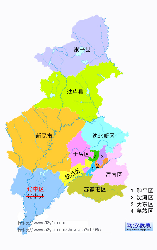 【辽中县】     辽中县隶属于辽宁省沈阳市