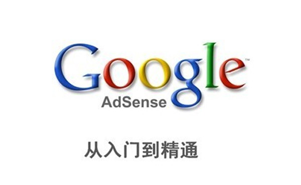 Google Adsense()