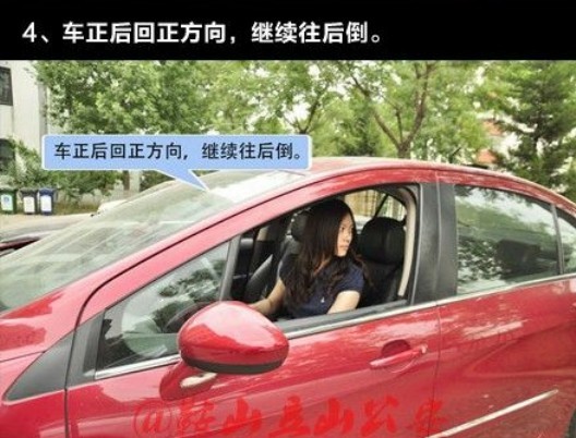 最详细的倒车入库技巧图解-远方教程