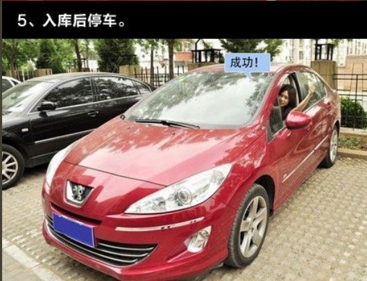 最详细的倒车入库技巧图解-远方教程